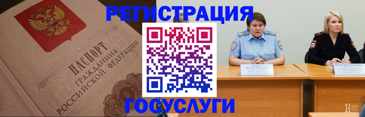 временная регистрация гарантия в Болхове