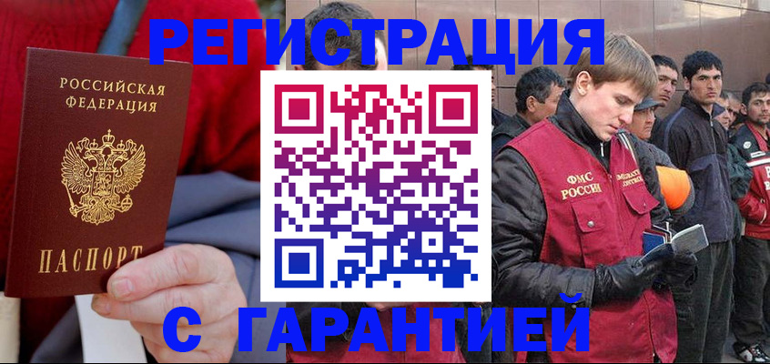 временная регистрация госуслуги в Болхове