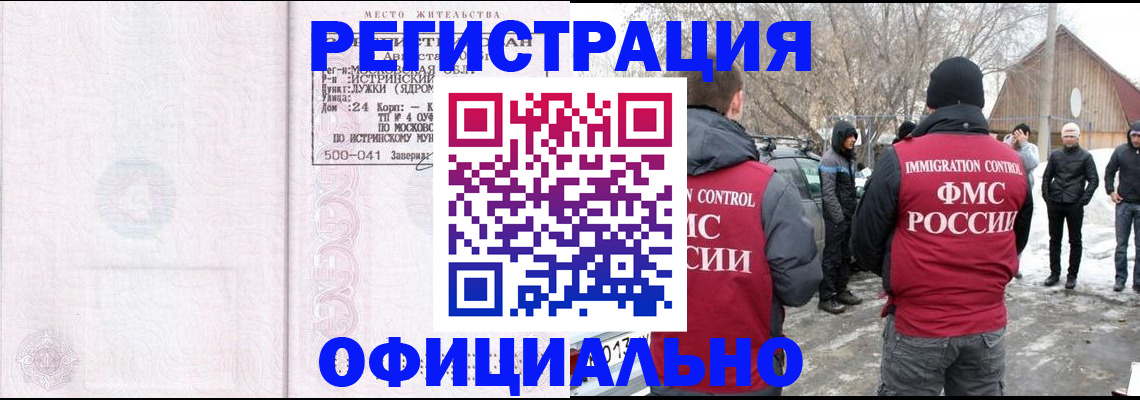 временная регистрация адрес в Болхове