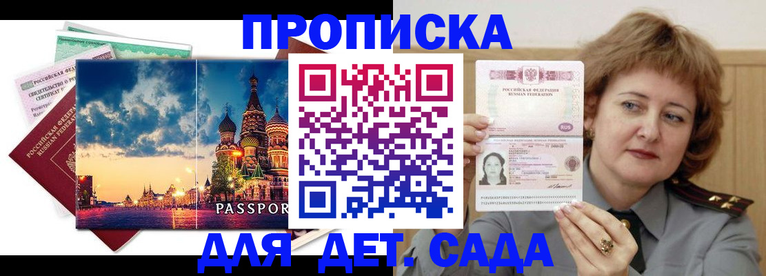 прописка для военкомата в Болхове
